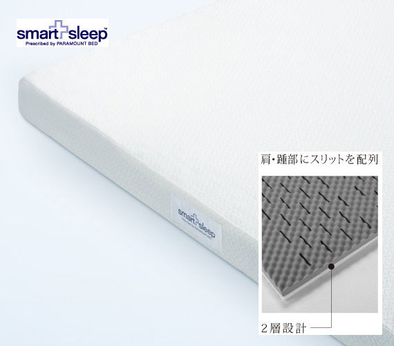 スマートスリープライト
