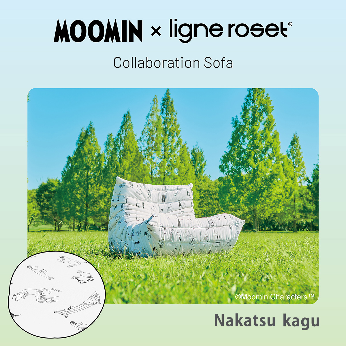 ligne roset（リーンロゼ） | Nakatsu Kagu