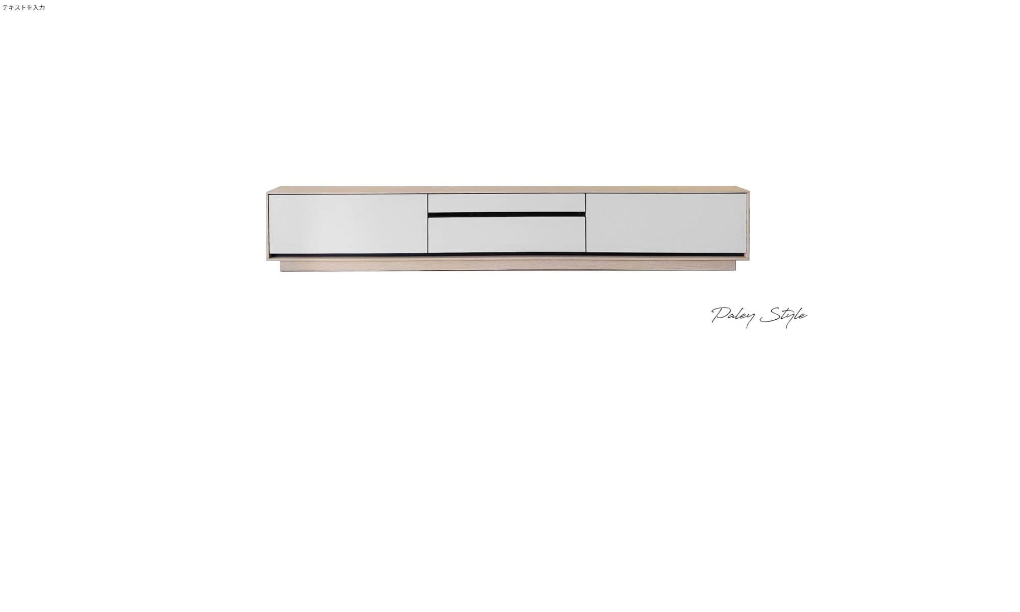 DAVANTI ダヴァンティ テレビボード W210